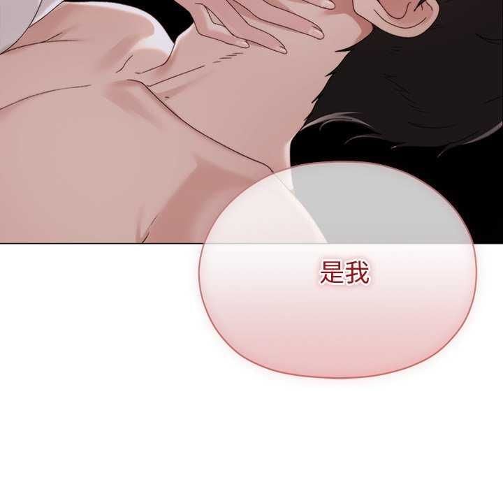 那个小太妹 - 第17話 - page 143