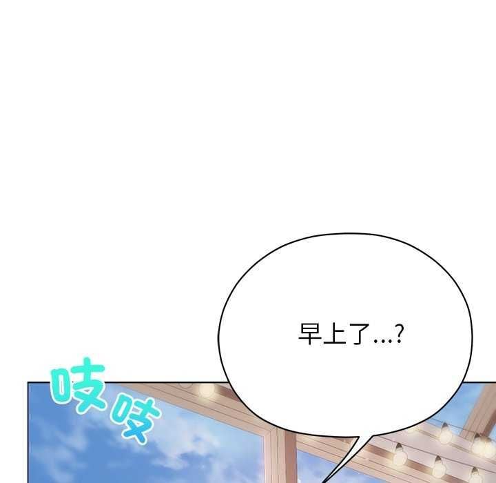 那个小太妹 - 第17話 - page 151