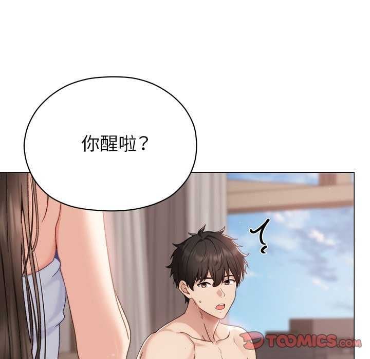 那个小太妹 - 第17話 - page 156