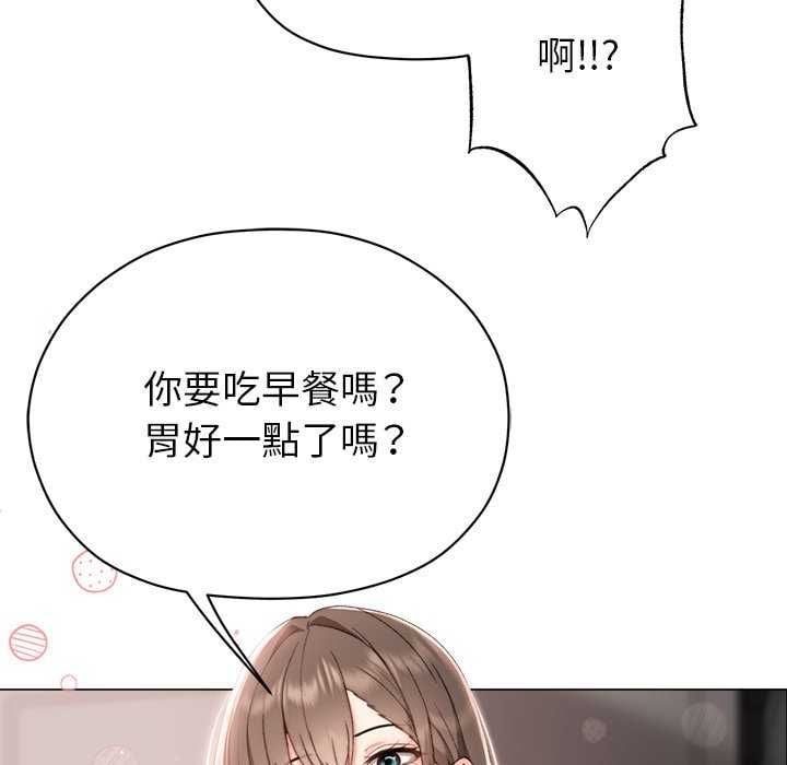 那个小太妹 - 第17話 - page 158