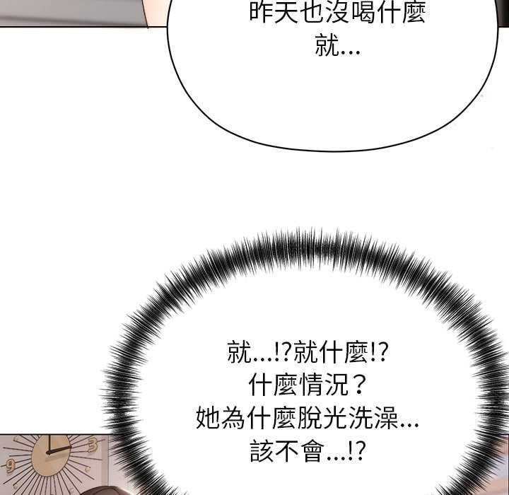 那个小太妹 - 第17話 - page 161