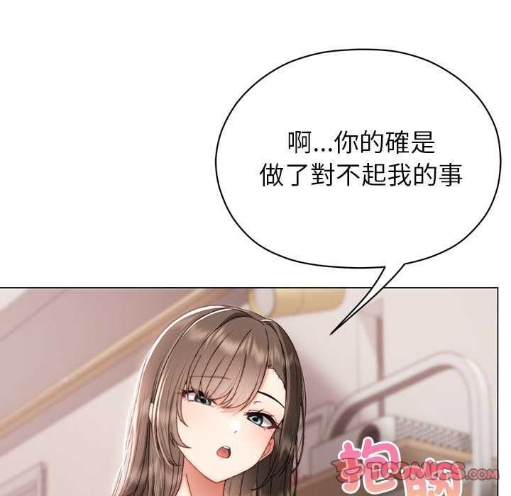 那个小太妹 - 第17話 - page 164