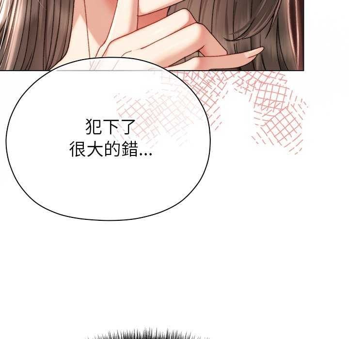 那个小太妹 - 第17話 - page 167