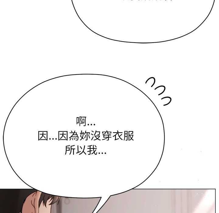 那个小太妹 - 第17話 - page 171