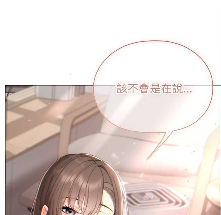 那个小太妹 - 第17話 - page 174