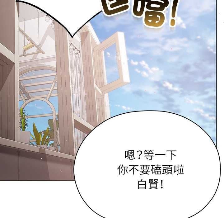 那个小太妹 - 第17話 - page 178