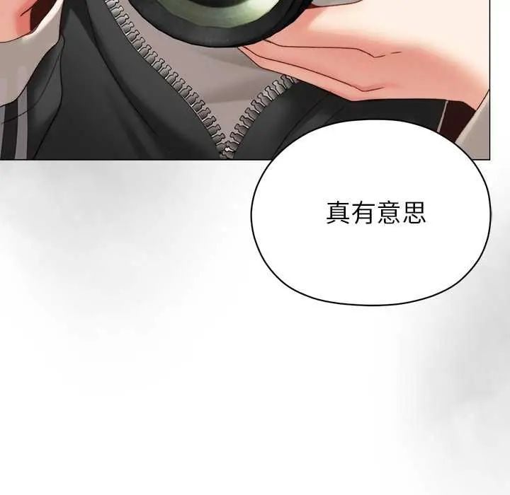 那个小太妹 - 第17話 - page 185