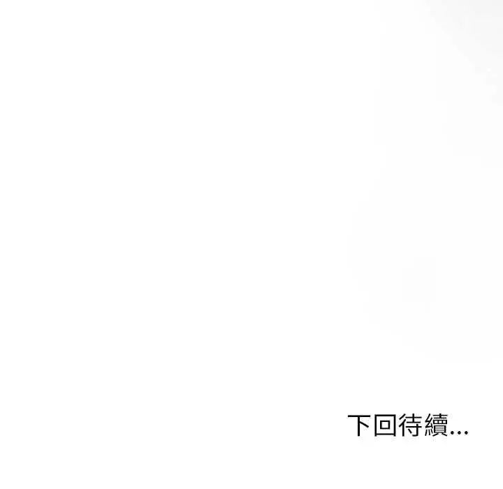 那个小太妹 - 第17話 - page 186