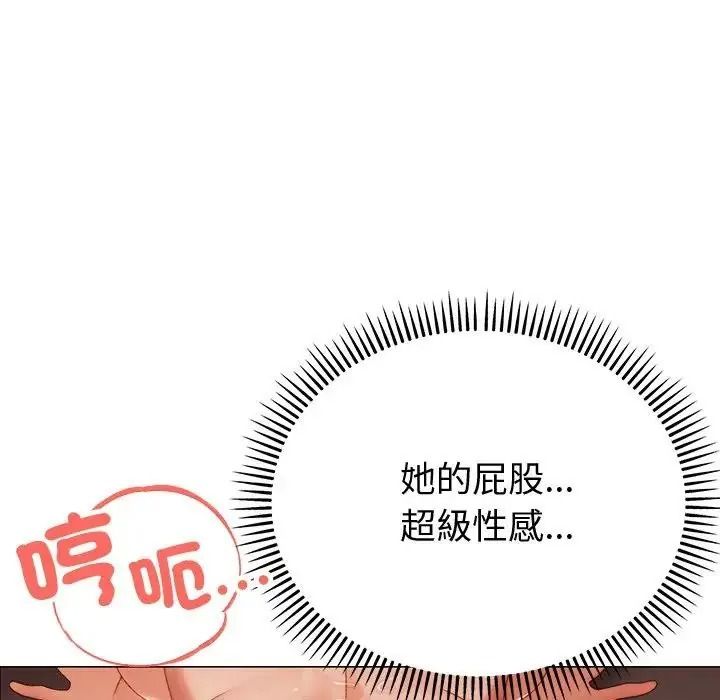 那个小太妹 - 第28話 - page 6