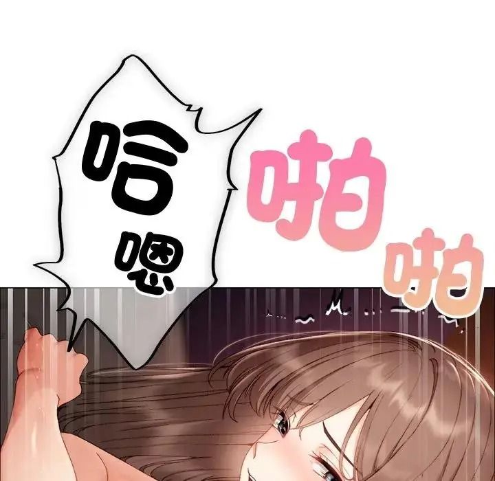 那个小太妹 - 第28話 - page 11