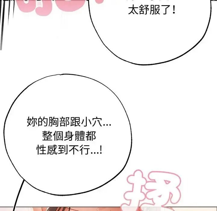 那个小太妹 - 第28話 - page 27