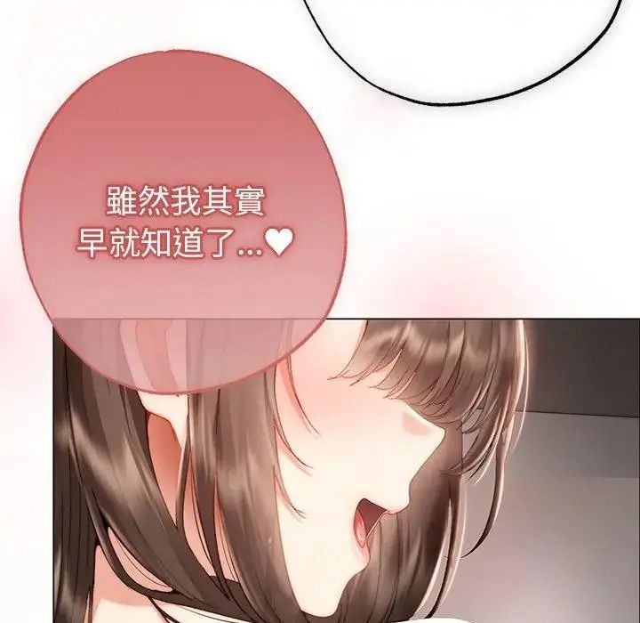 那个小太妹 - 第28話 - page 37