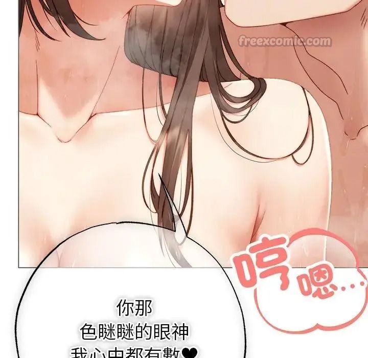 那个小太妹 - 第28話 - page 45