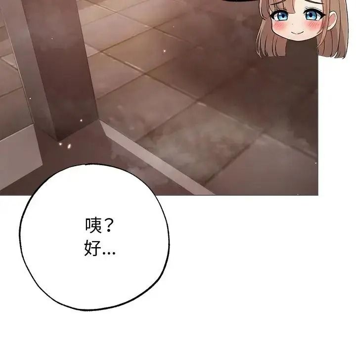 那个小太妹 - 第28話 - page 47