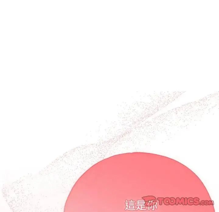 那个小太妹 - 第28話 - page 48