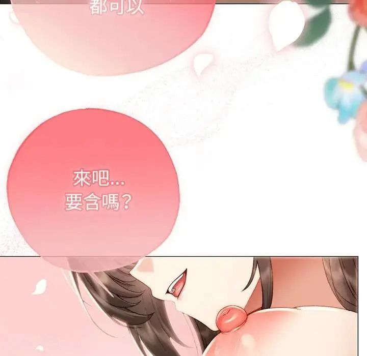 那个小太妹 - 第28話 - page 52
