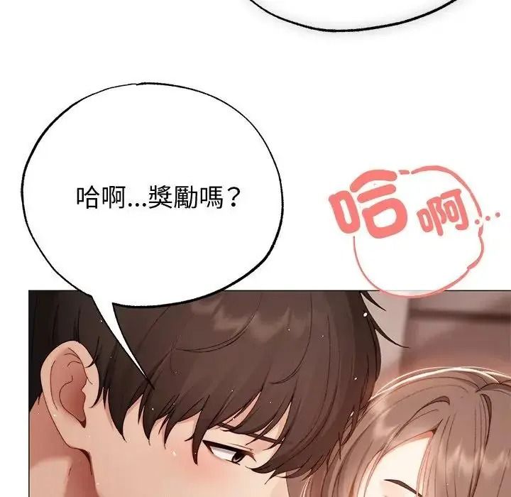那个小太妹 - 第28話 - page 62