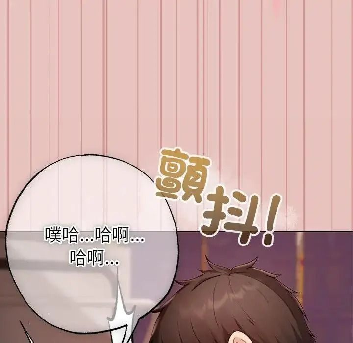 那个小太妹 - 第28話 - page 80