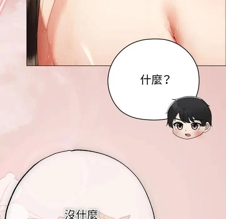 那个小太妹 - 第28話 - page 86