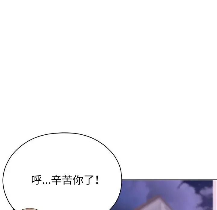 那个小太妹 - 第28話 - page 100