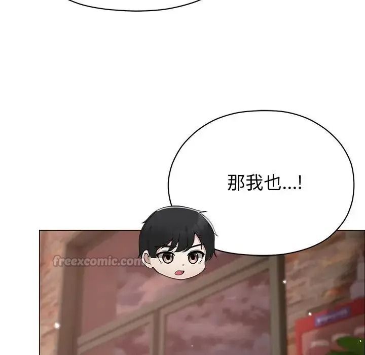 那个小太妹 - 第28話 - page 105