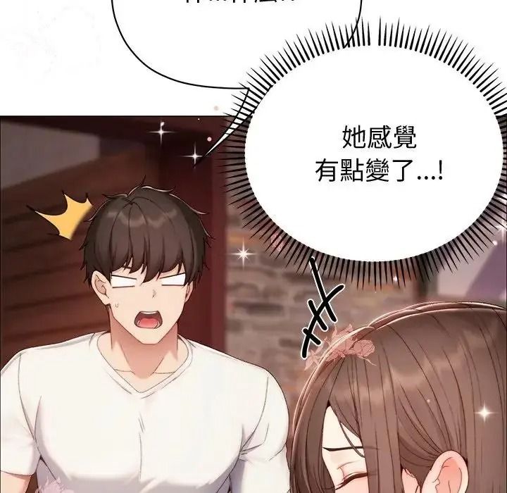 那个小太妹 - 第28話 - page 112