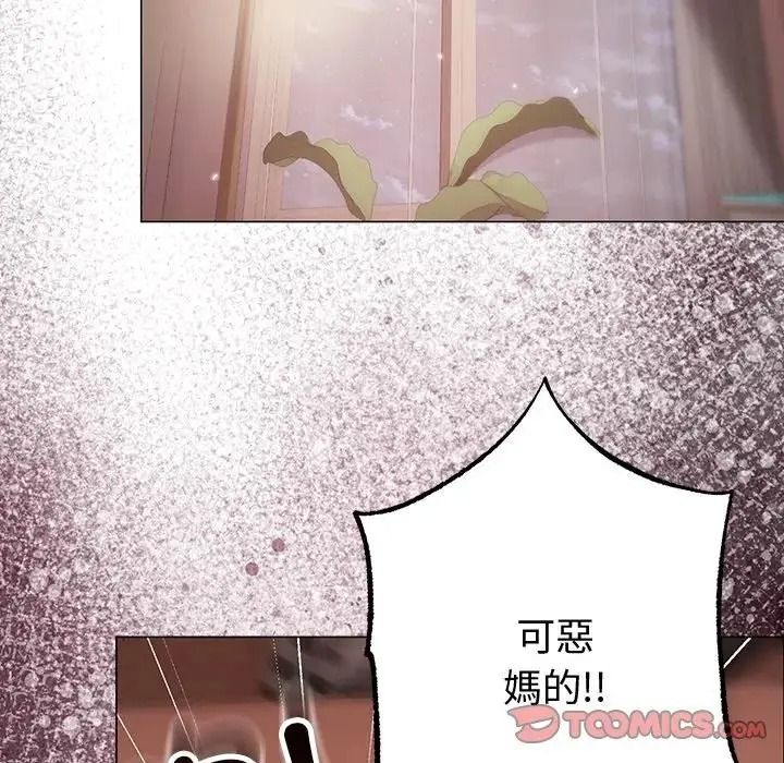 那个小太妹 - 第28話 - page 129