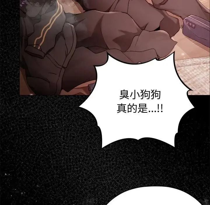 那个小太妹 - 第28話 - page 137