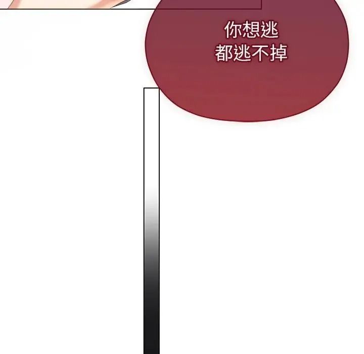 那个小太妹 - 第28話 - page 146