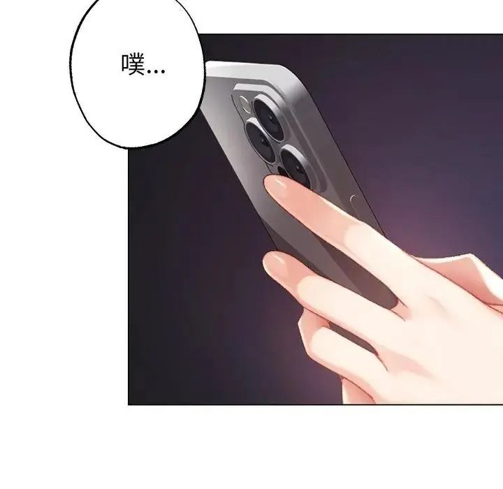 那个小太妹 - 第28話 - page 148