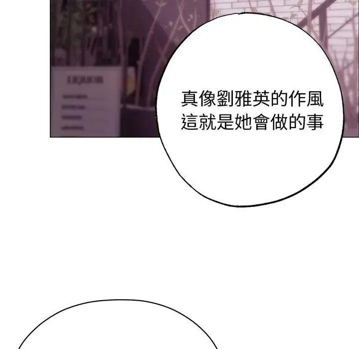 那个小太妹 - 第28話 - page 154