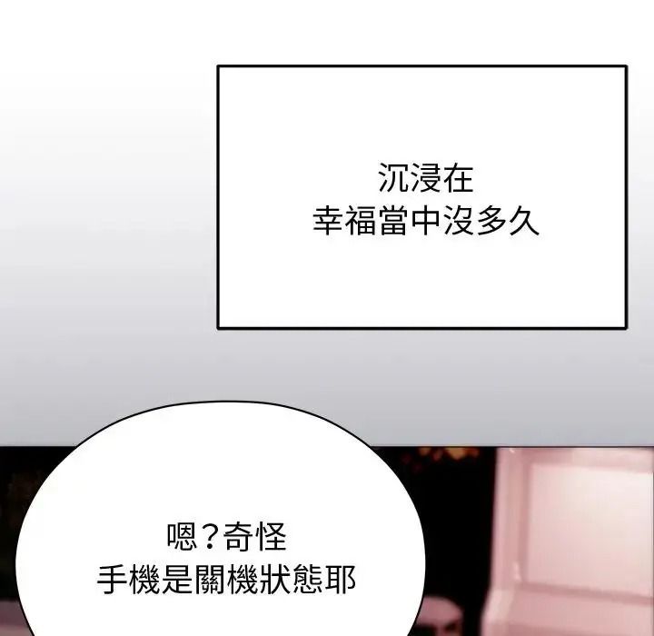 那个小太妹 - 第28話 - page 160