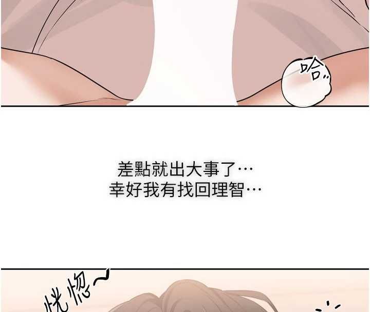 恋爱版本更新中 - 第8話-逐漸泛起漣漪的日常 - page 4