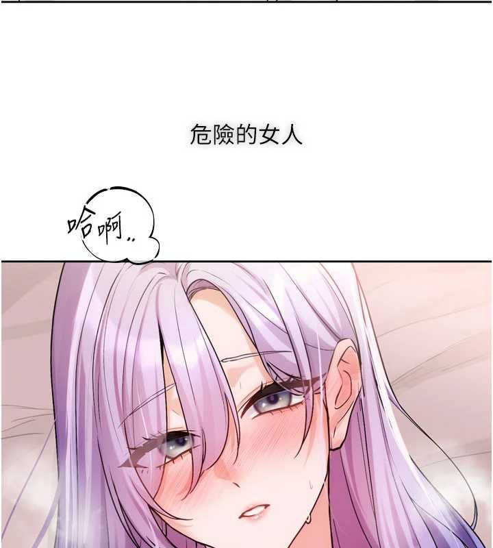 恋爱版本更新中 - 第8話-逐漸泛起漣漪的日常 - page 6