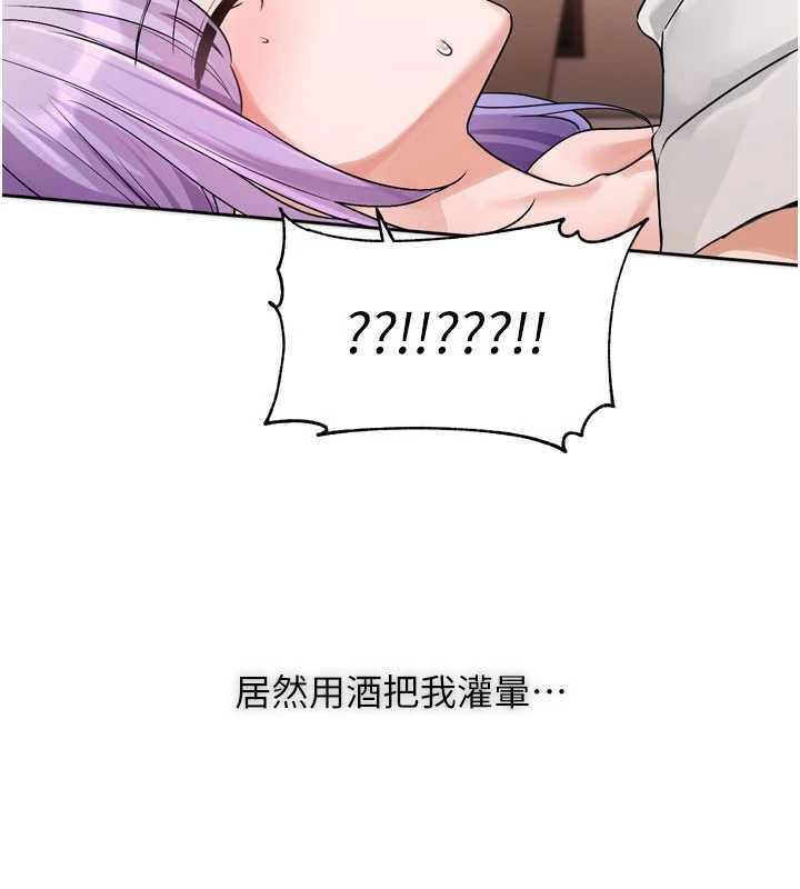 恋爱版本更新中 - 第8話-逐漸泛起漣漪的日常 - page 10