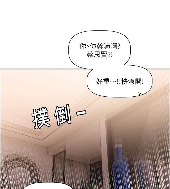 恋爱版本更新中 - 第8話-逐漸泛起漣漪的日常 - page 11