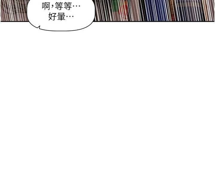 恋爱版本更新中 - 第8話-逐漸泛起漣漪的日常 - page 12