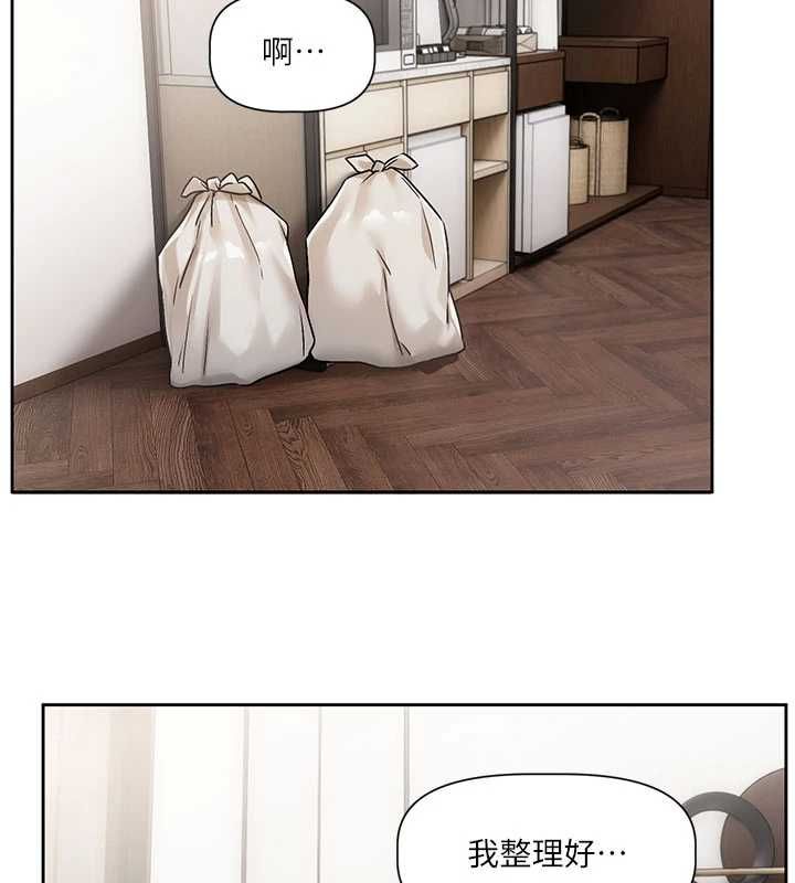 恋爱版本更新中 - 第8話-逐漸泛起漣漪的日常 - page 22