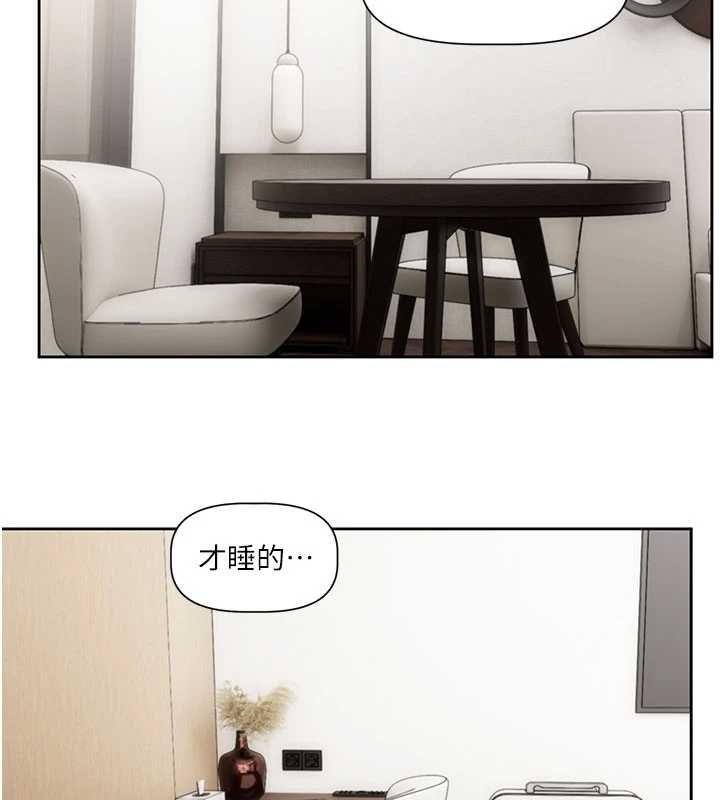 恋爱版本更新中 - 第8話-逐漸泛起漣漪的日常 - page 23