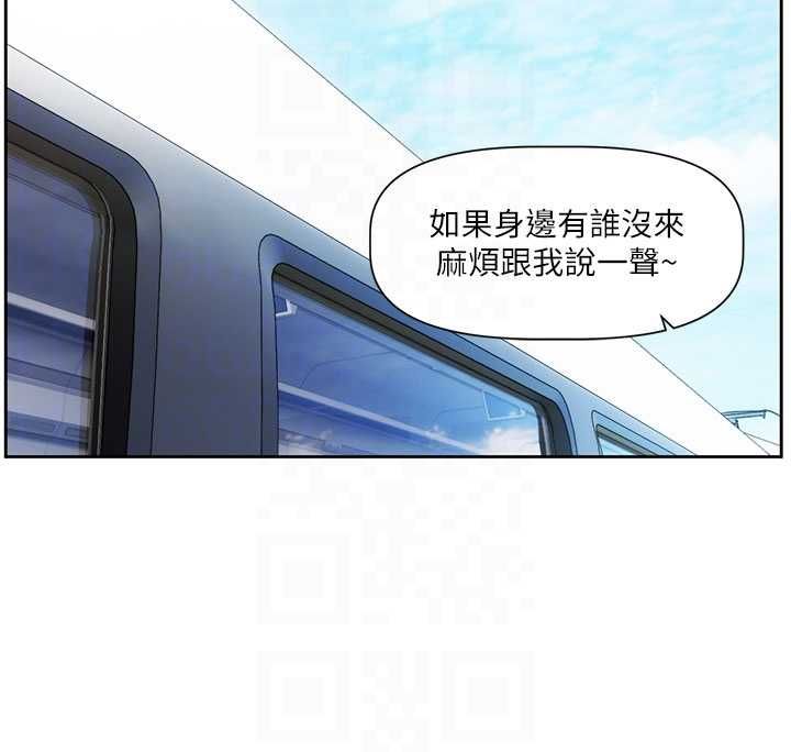 恋爱版本更新中 - 第8話-逐漸泛起漣漪的日常 - page 47