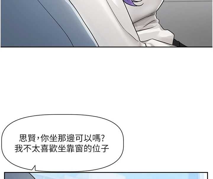 恋爱版本更新中 - 第8話-逐漸泛起漣漪的日常 - page 51