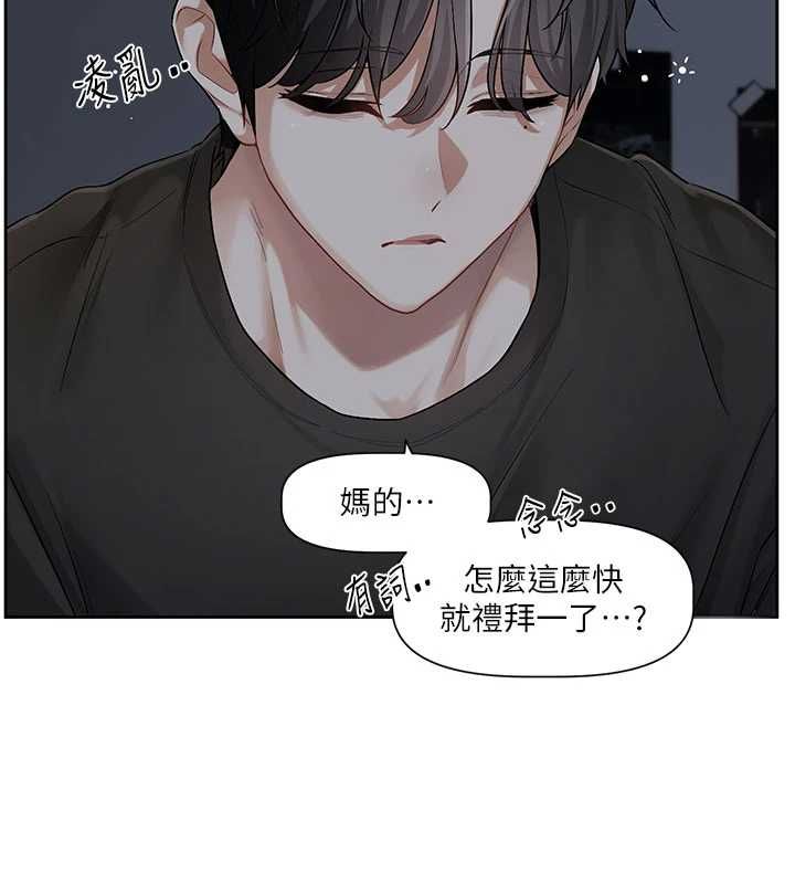 恋爱版本更新中 - 第8話-逐漸泛起漣漪的日常 - page 70