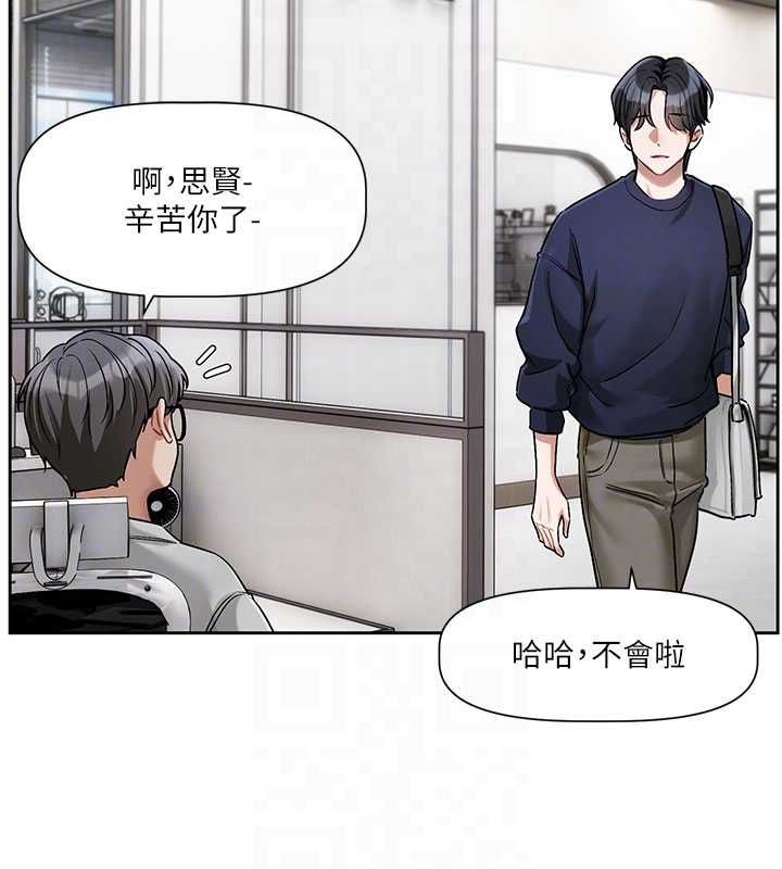 恋爱版本更新中 - 第8話-逐漸泛起漣漪的日常 - page 73