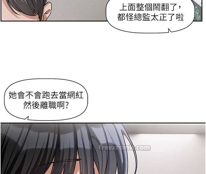 恋爱版本更新中 - 第8話-逐漸泛起漣漪的日常 - page 75