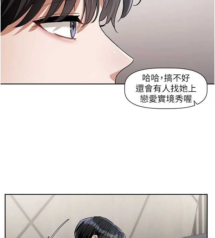 恋爱版本更新中 - 第8話-逐漸泛起漣漪的日常 - page 76