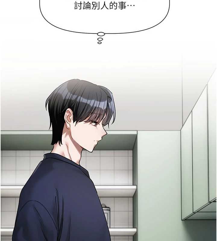 恋爱版本更新中 - 第8話-逐漸泛起漣漪的日常 - page 86