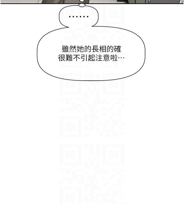 恋爱版本更新中 - 第8話-逐漸泛起漣漪的日常 - page 88