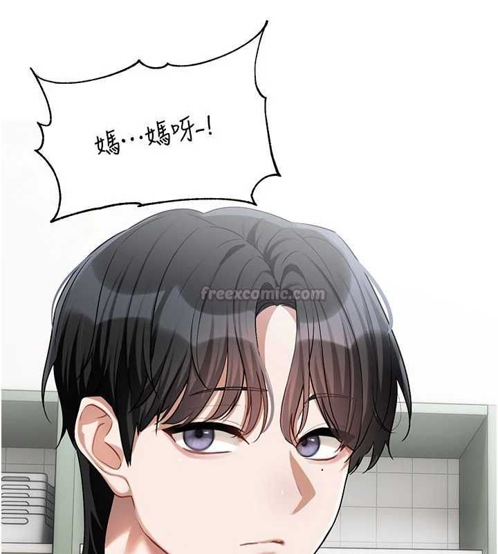 恋爱版本更新中 - 第8話-逐漸泛起漣漪的日常 - page 90