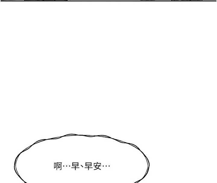 恋爱版本更新中 - 第8話-逐漸泛起漣漪的日常 - page 93