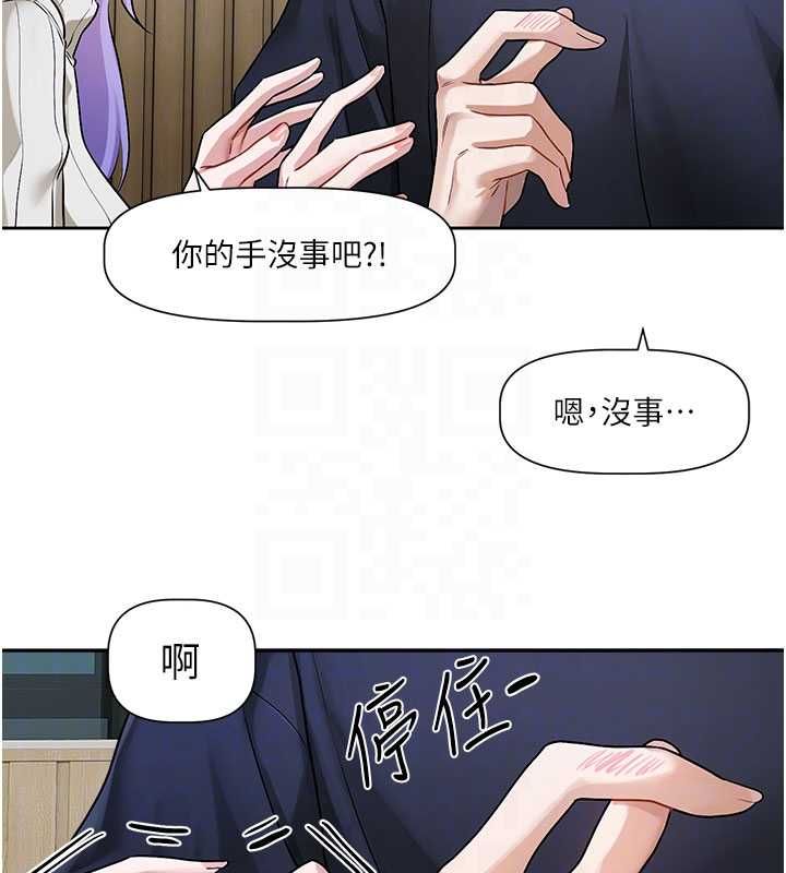 恋爱版本更新中 - 第8話-逐漸泛起漣漪的日常 - page 102